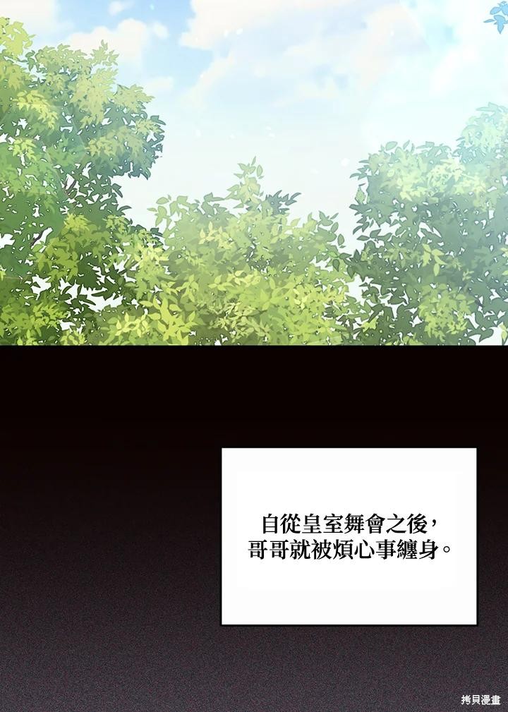 目标是作为金汤匙健康长寿 第75话 第50页