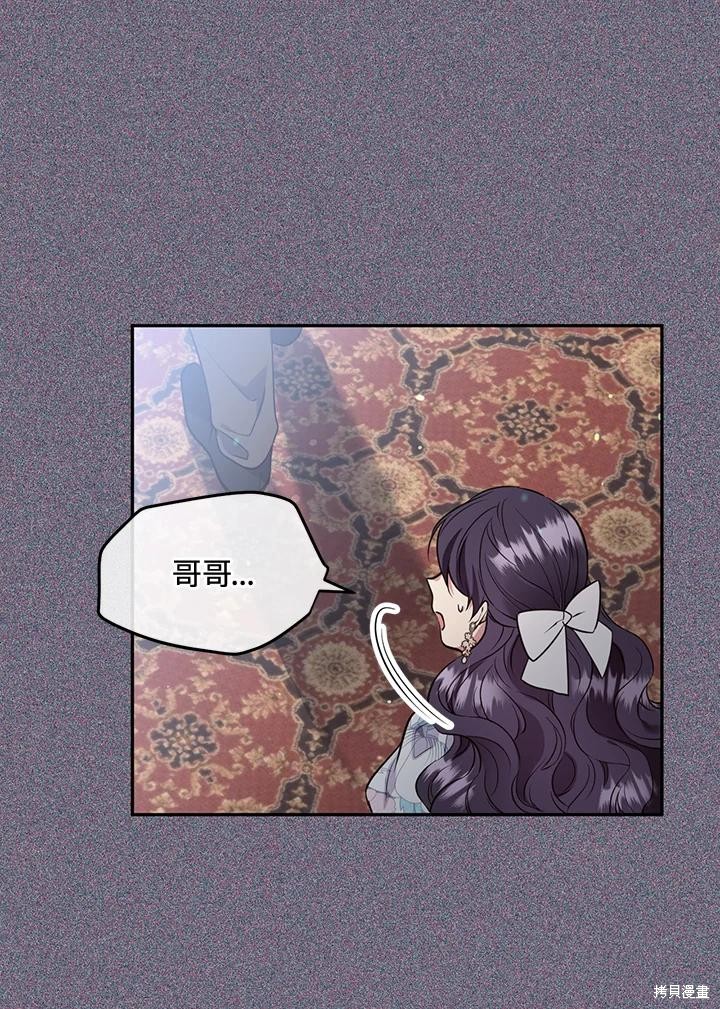 目标是作为金汤匙健康长寿 第75话 第55页