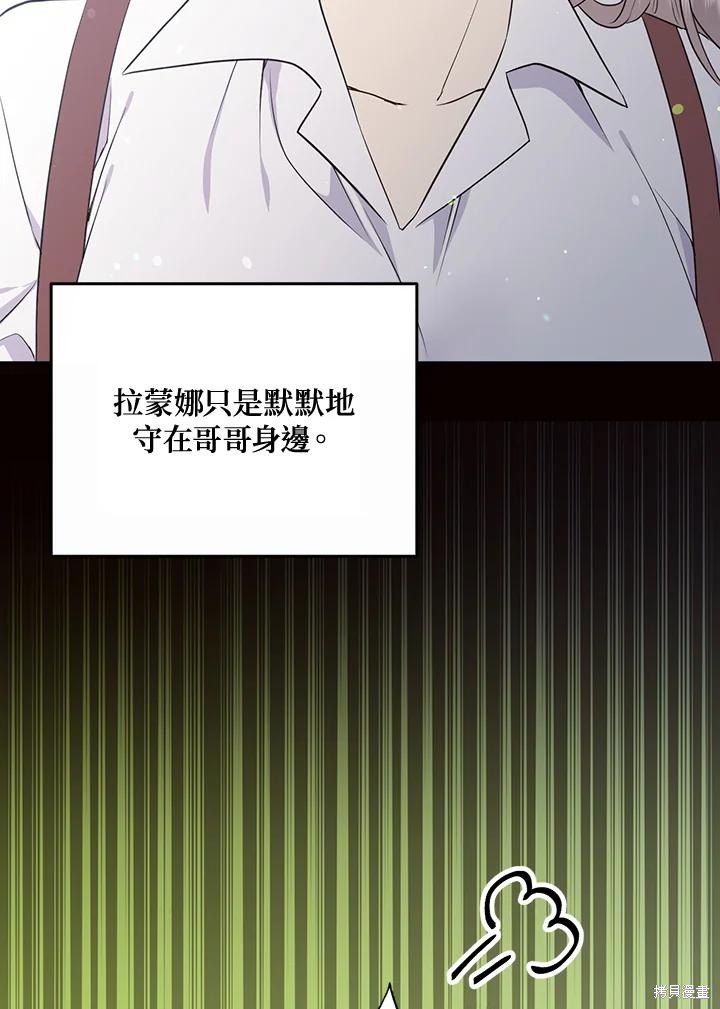 目标是作为金汤匙健康长寿 第75话 第60页