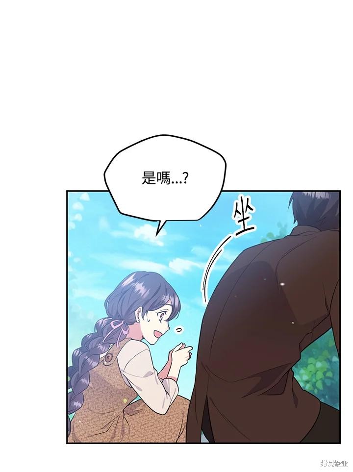 目标是作为金汤匙健康长寿 第75话 第94页