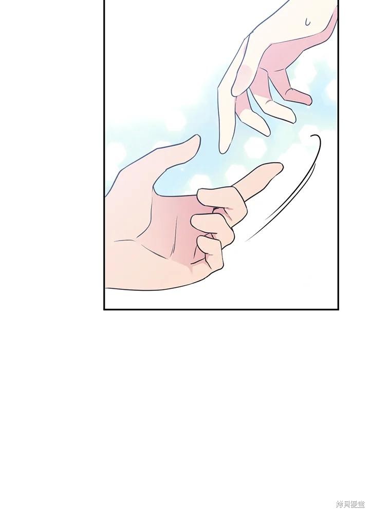 目标是作为金汤匙健康长寿 第76话 第17页