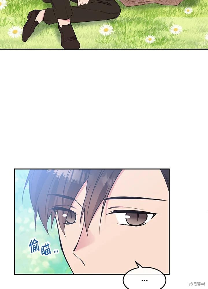 目标是作为金汤匙健康长寿 第76话 第20页