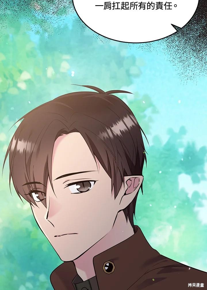 目标是作为金汤匙健康长寿 第76话 第27页