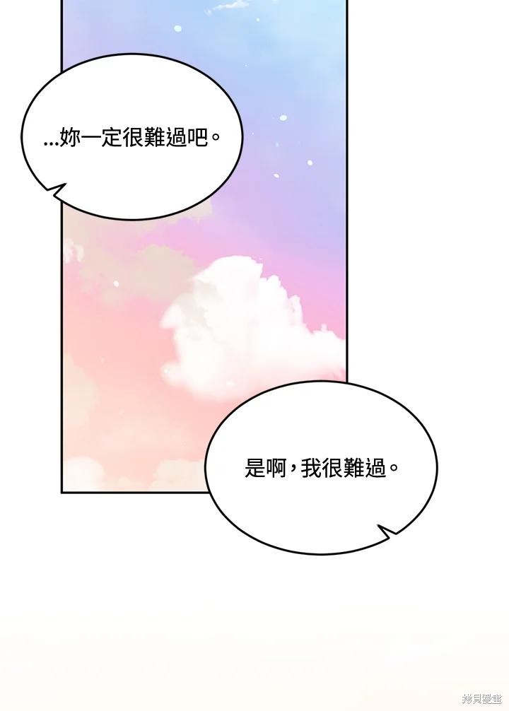 目标是作为金汤匙健康长寿 第76话 第30页