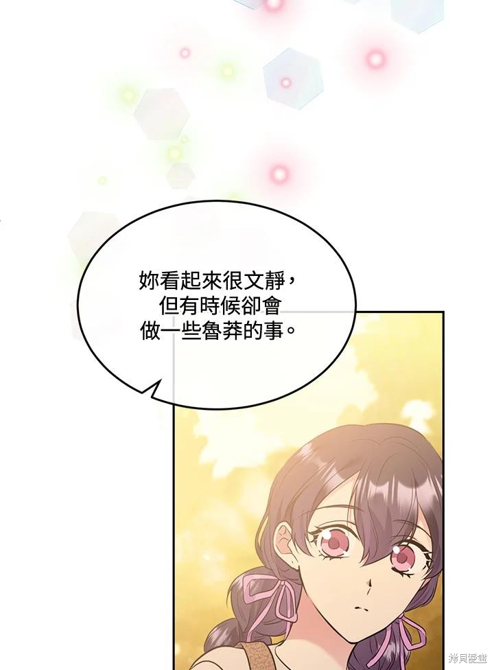 目标是作为金汤匙健康长寿 第76话 第54页