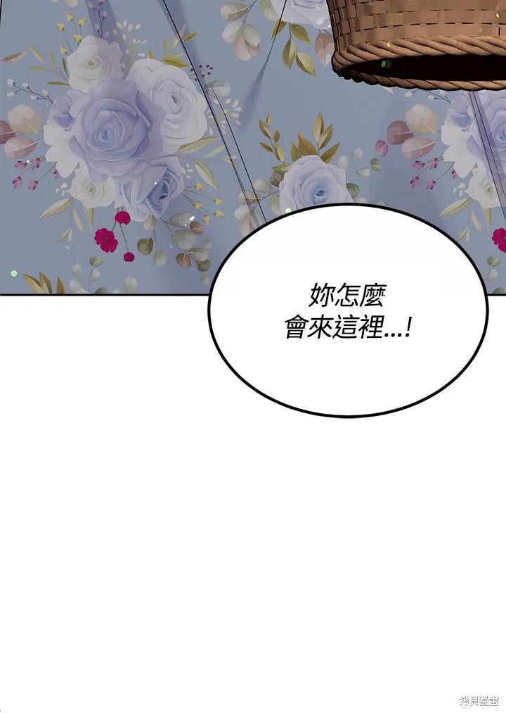 目标是作为金汤匙健康长寿 第77话 第105页