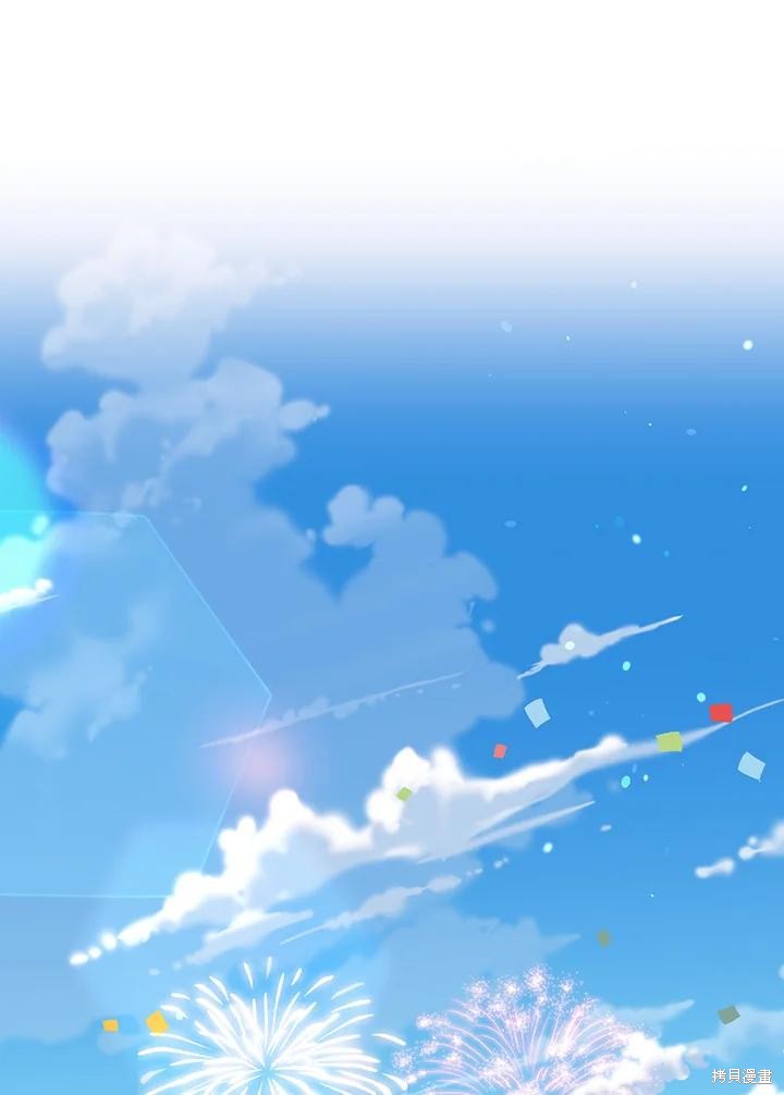 目标是作为金汤匙健康长寿 第77话 第3页