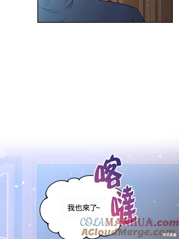目标是作为金汤匙健康长寿 第77话 第22页