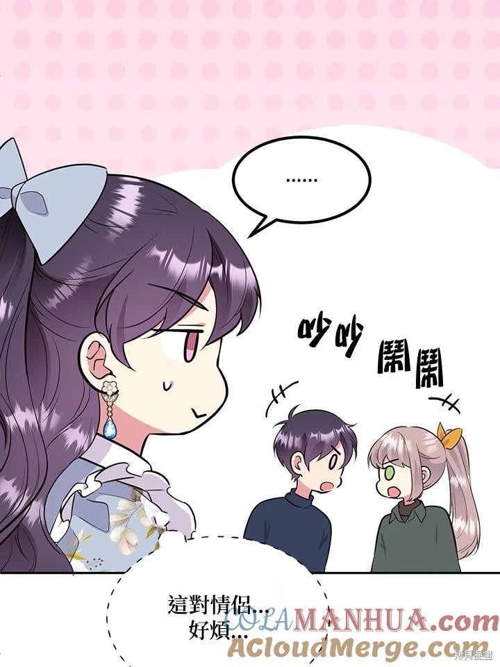 目标是作为金汤匙健康长寿 第77话 第38页