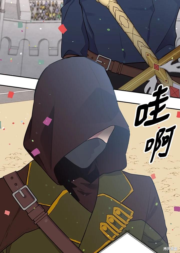 目标是作为金汤匙健康长寿 第77话 第56页