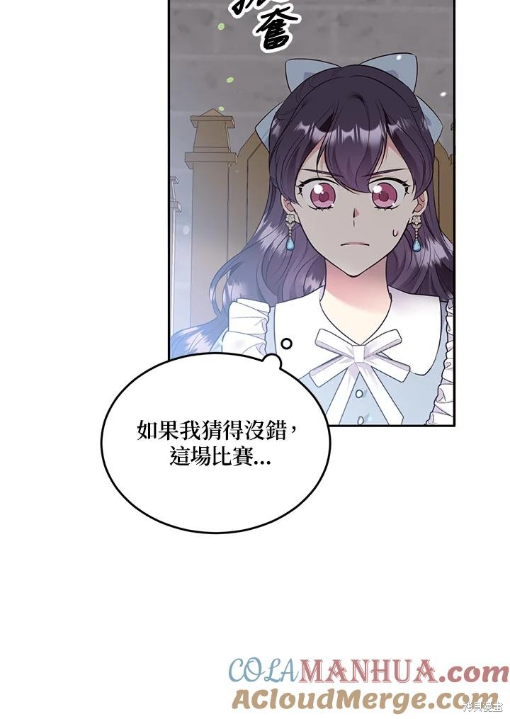 目标是作为金汤匙健康长寿 第77话 第58页
