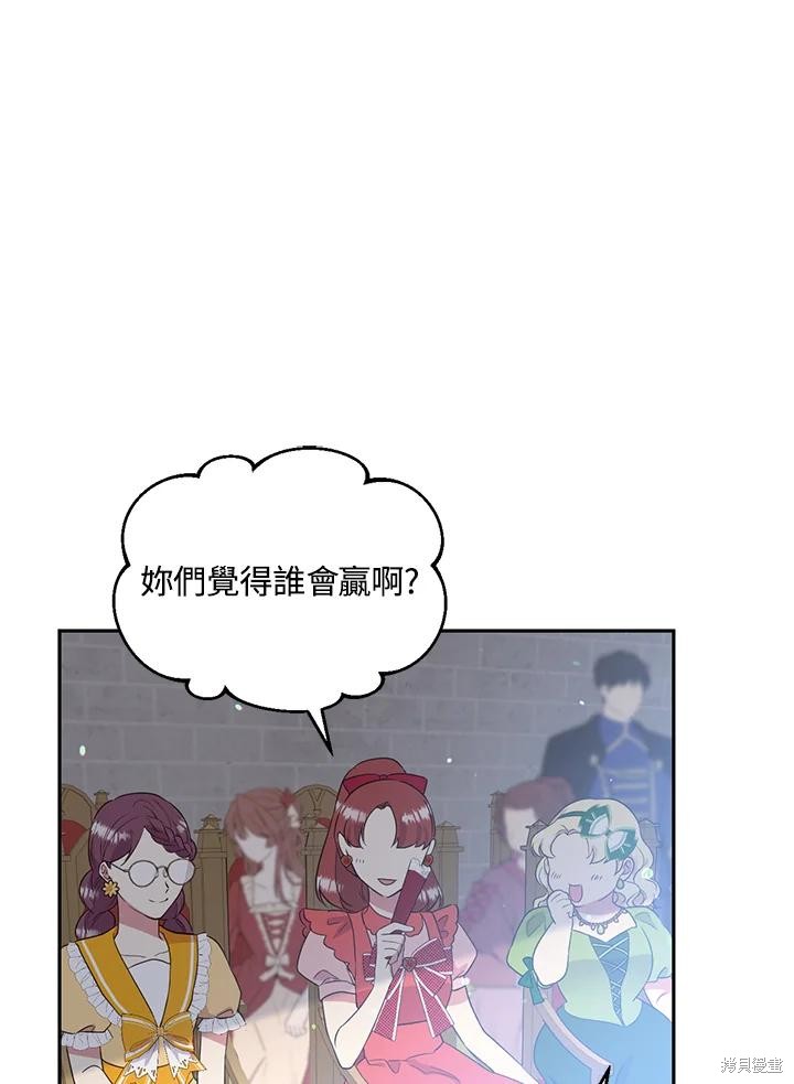 目标是作为金汤匙健康长寿 第77话 第60页