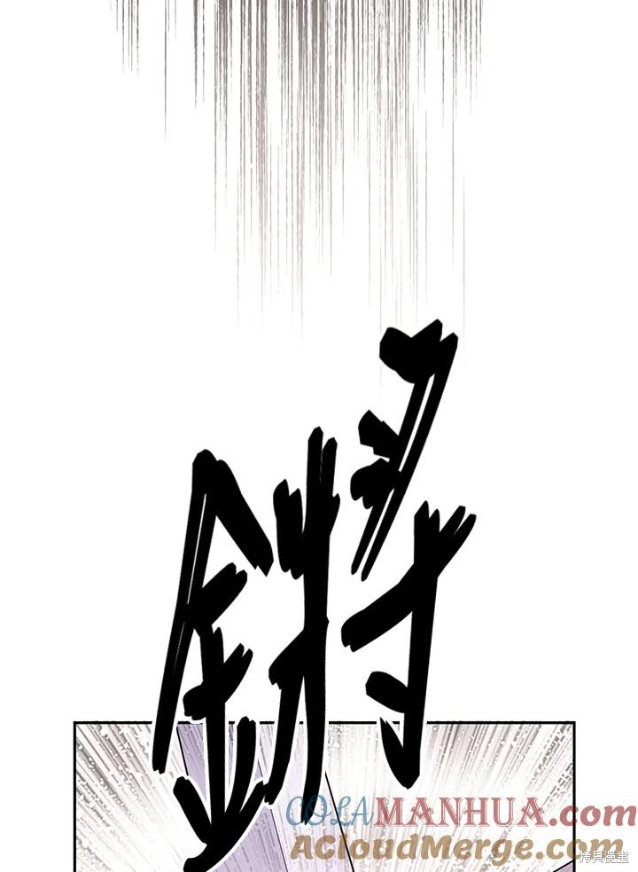 目标是作为金汤匙健康长寿 第77话 第66页