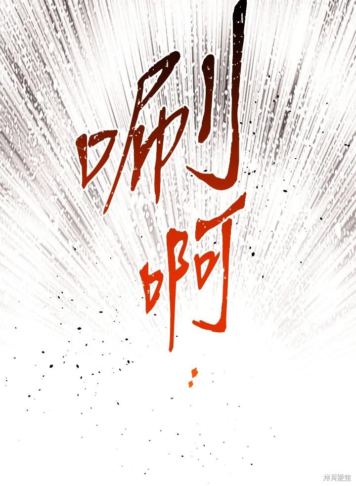 目标是作为金汤匙健康长寿 第77话 第75页