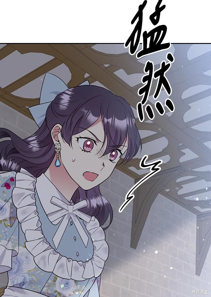 目标是作为金汤匙健康长寿 第77话 第85页