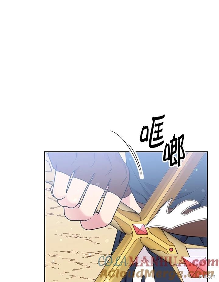 目标是作为金汤匙健康长寿 第77话 第10页