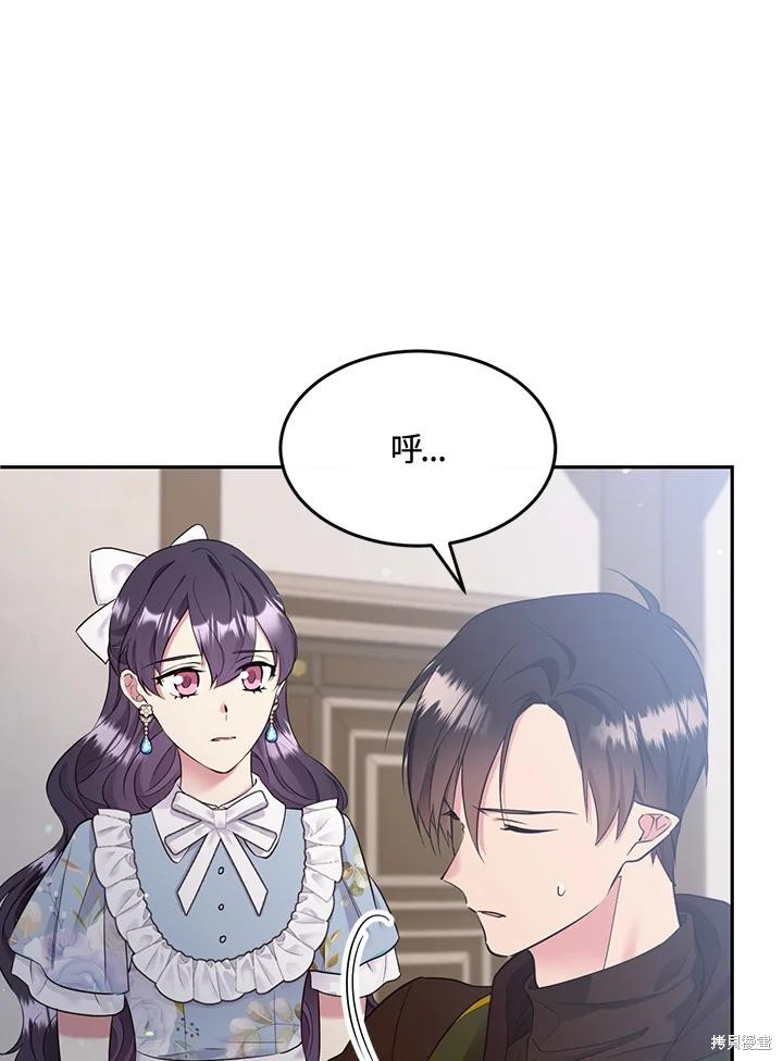 目标是作为金汤匙健康长寿 第78话 第14页