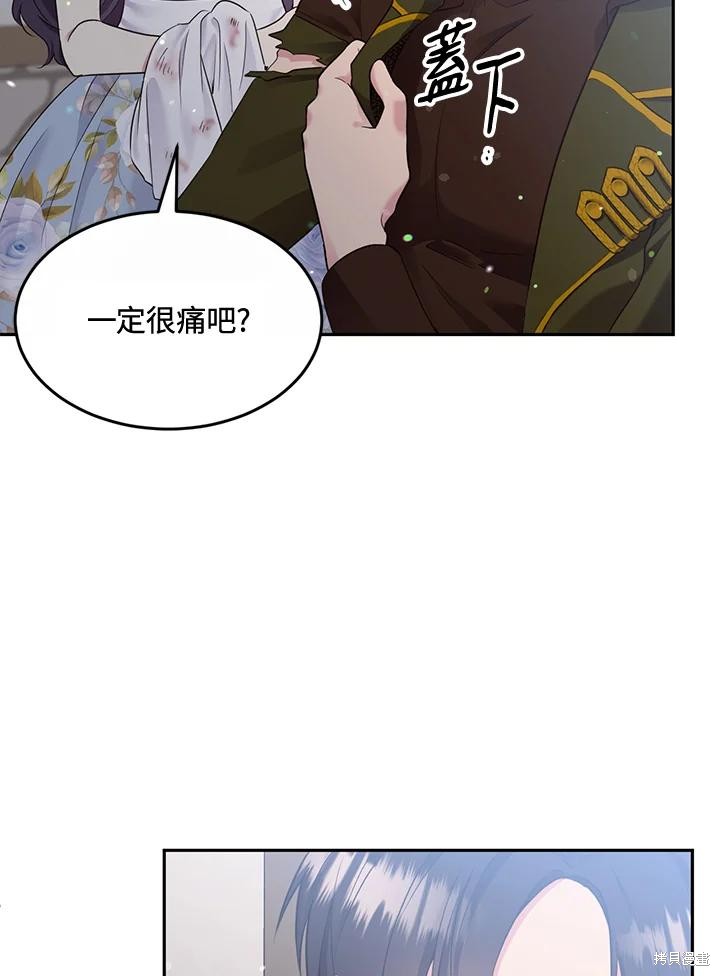 目标是作为金汤匙健康长寿 第78话 第15页