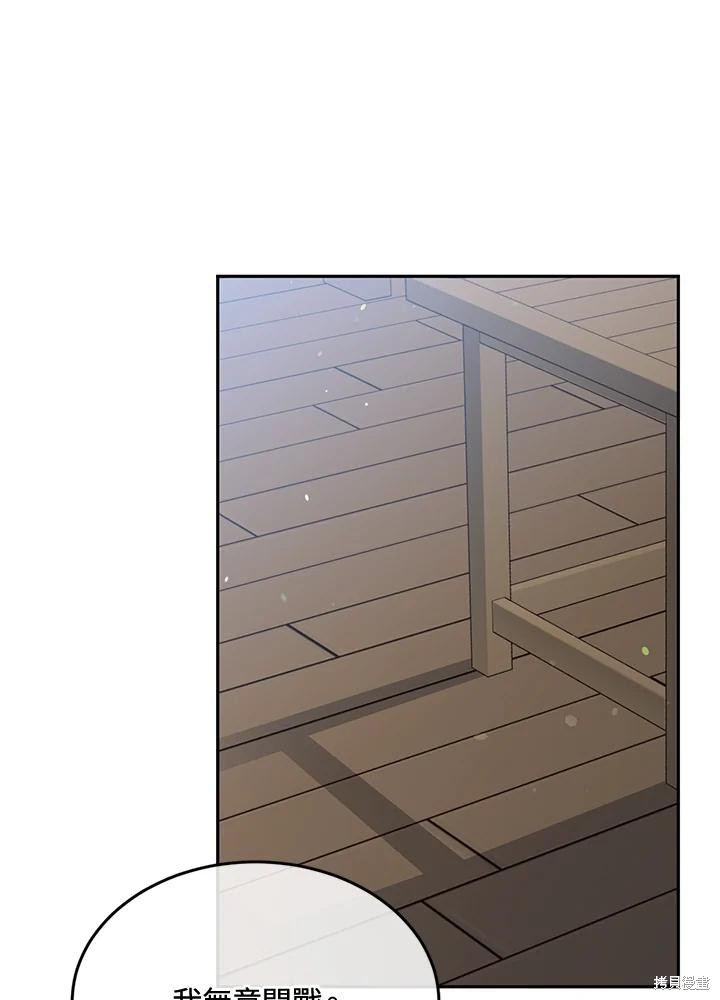 目标是作为金汤匙健康长寿 第78话 第48页