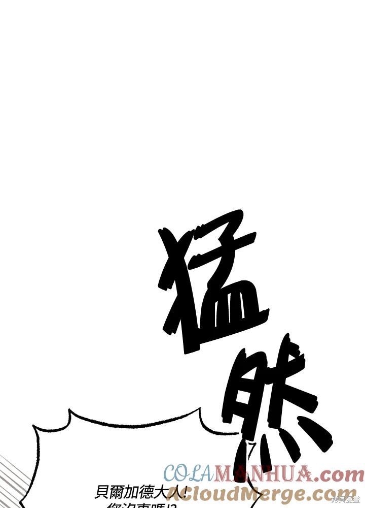 目标是作为金汤匙健康长寿 第78话 第57页