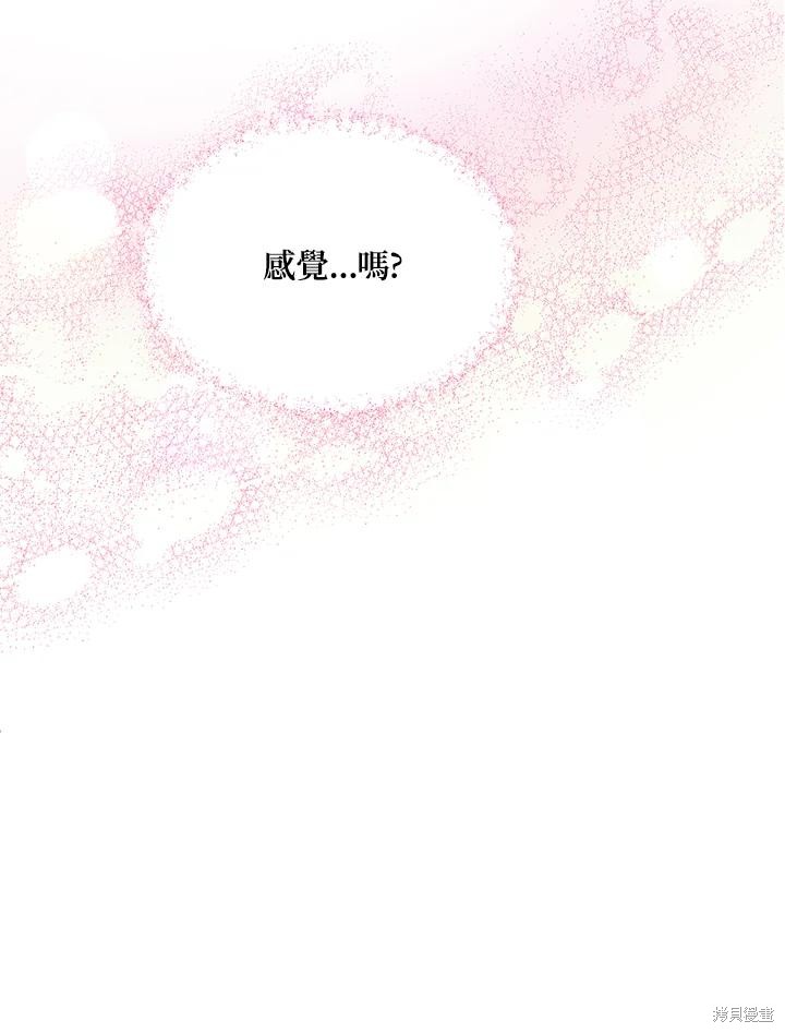 目标是作为金汤匙健康长寿 第78话 第10页