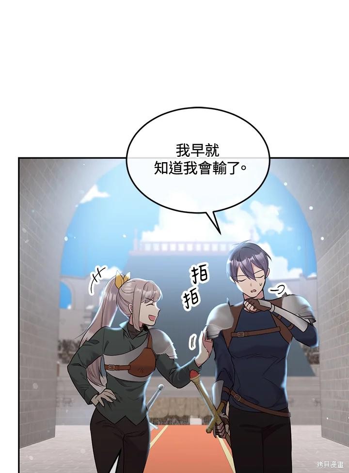 目标是作为金汤匙健康长寿 第79话 第16页