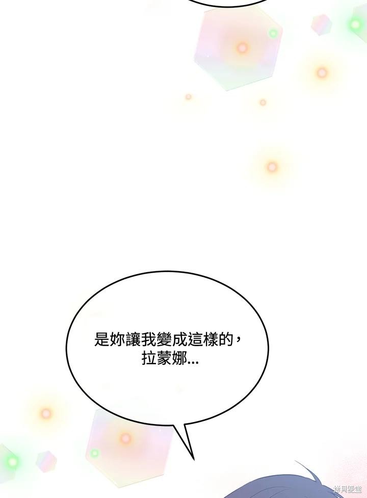 目标是作为金汤匙健康长寿 第79话 第20页