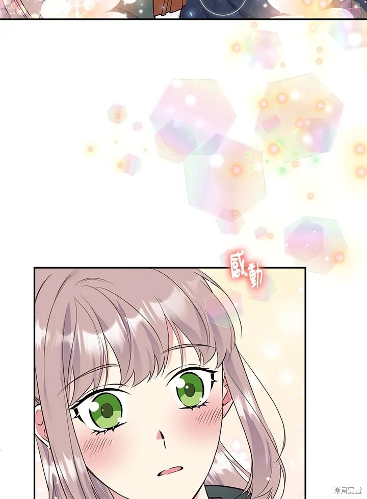 目标是作为金汤匙健康长寿 第79话 第22页