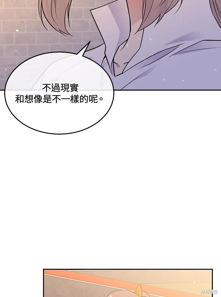 目标是作为金汤匙健康长寿 第79话 第54页