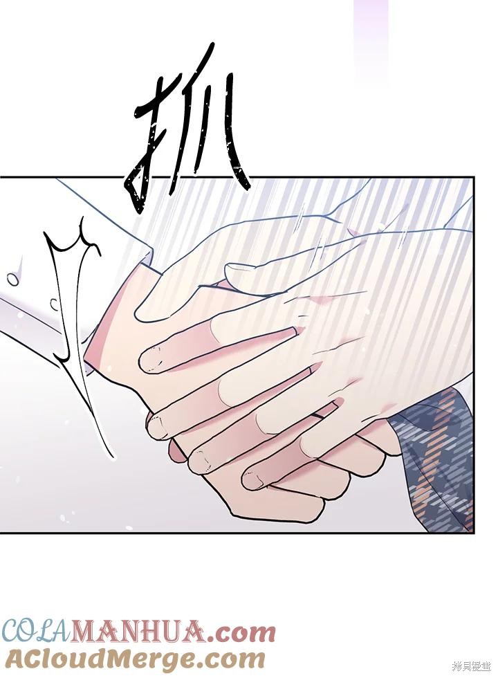 目标是作为金汤匙健康长寿 第79话 第65页