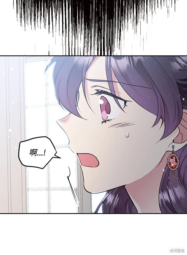目标是作为金汤匙健康长寿 第79话 第75页