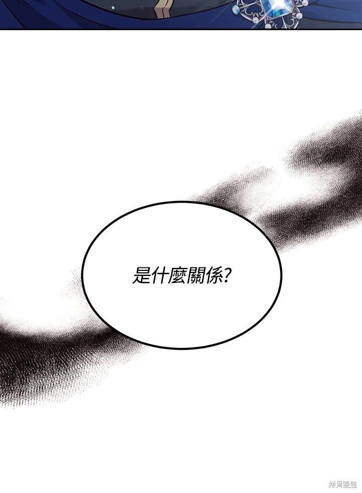 目标是作为金汤匙健康长寿 第80话 第105页
