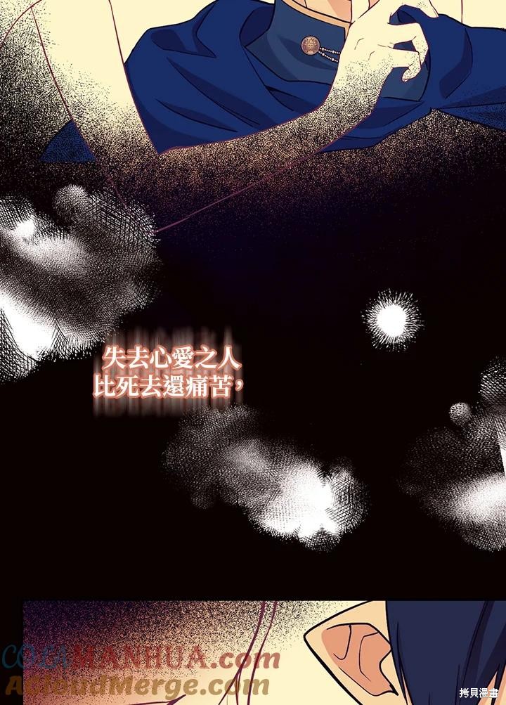 目标是作为金汤匙健康长寿 第80话 第29页