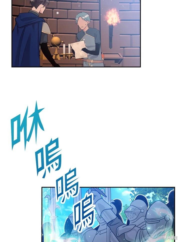 目标是作为金汤匙健康长寿 第80话 第4页