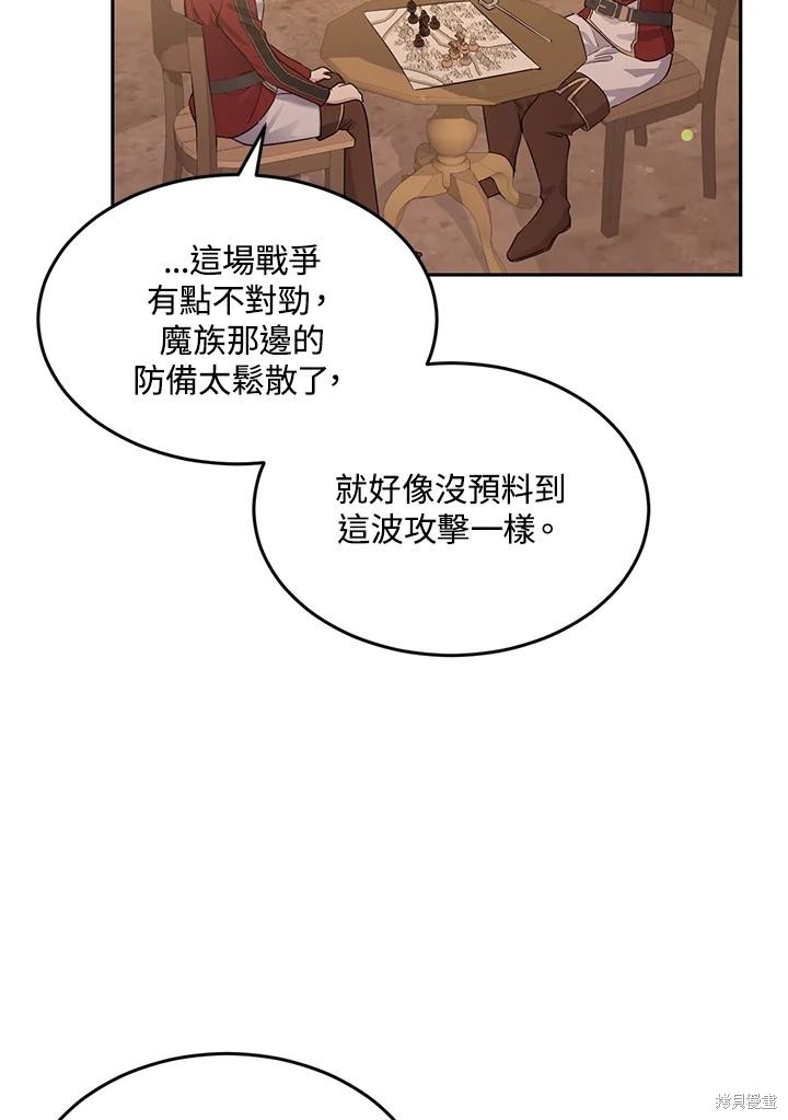 目标是作为金汤匙健康长寿 第80话 第42页