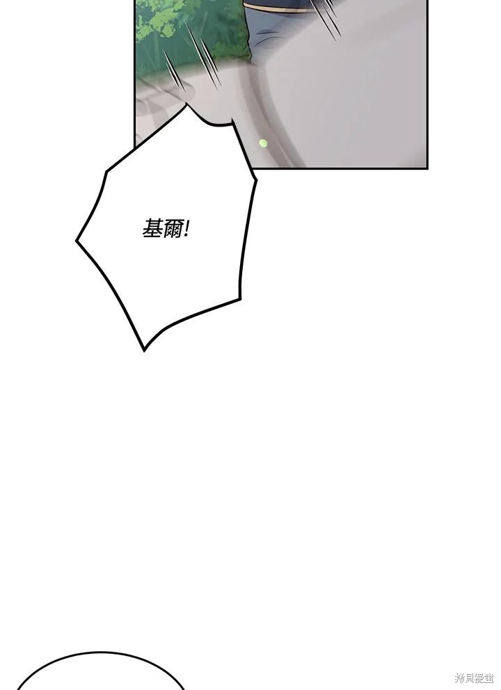 目标是作为金汤匙健康长寿 第80话 第52页