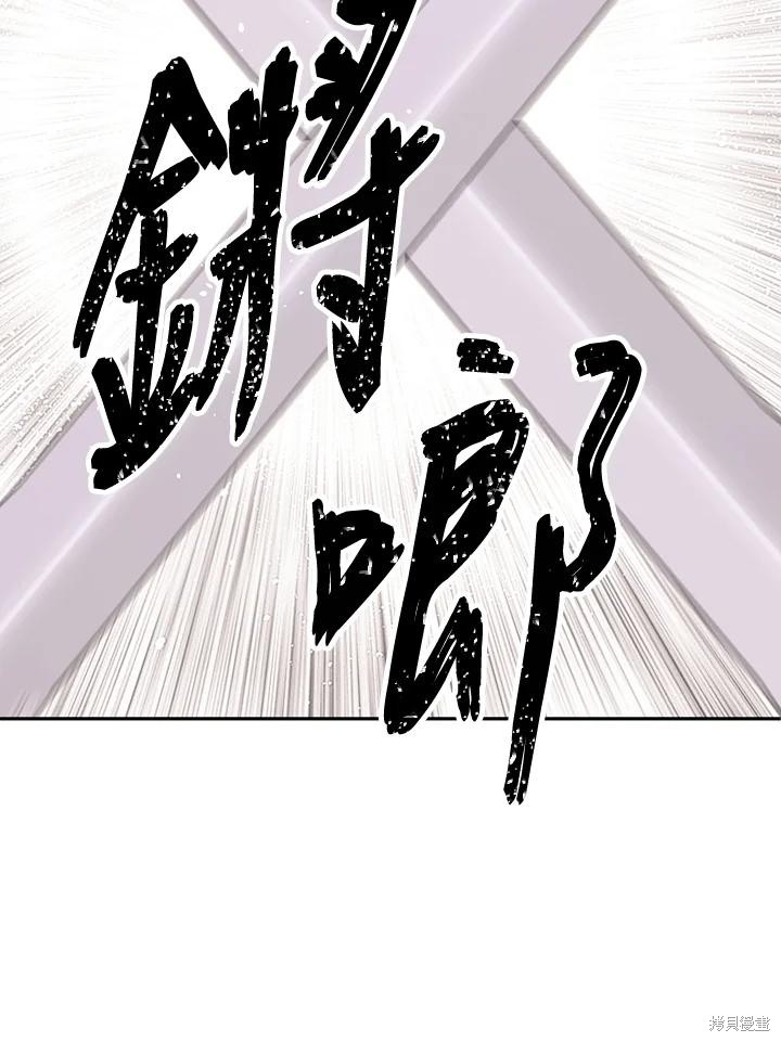 目标是作为金汤匙健康长寿 第80话 第68页