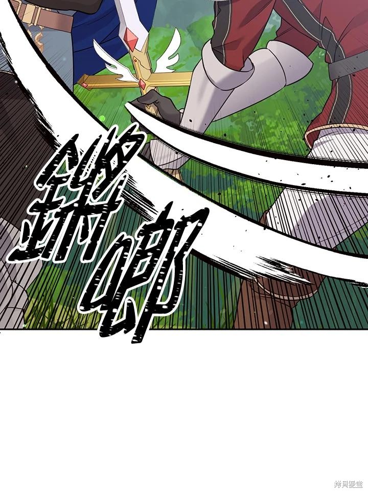 目标是作为金汤匙健康长寿 第80话 第72页
