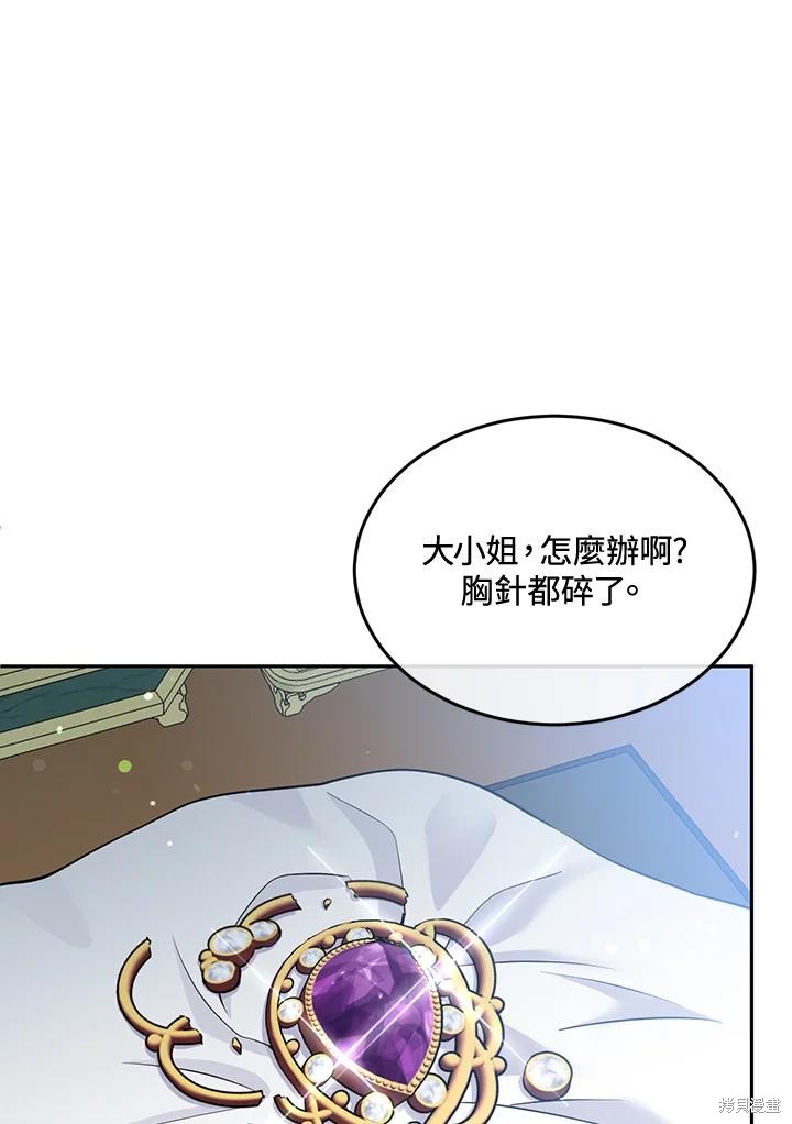 目标是作为金汤匙健康长寿 第80话 第88页