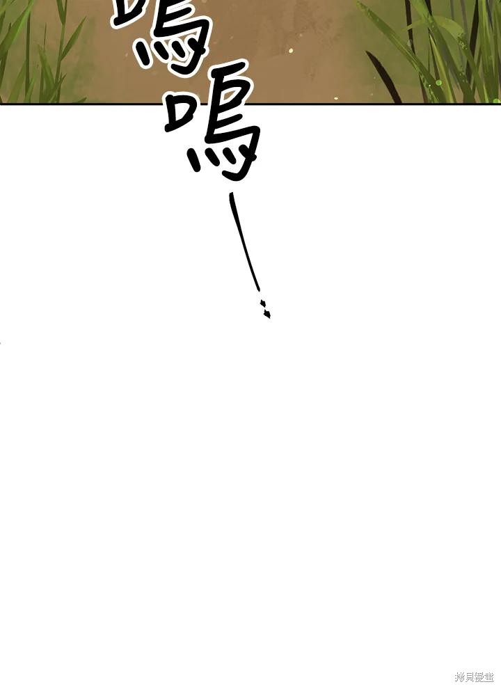 目标是作为金汤匙健康长寿 第81话 第11页