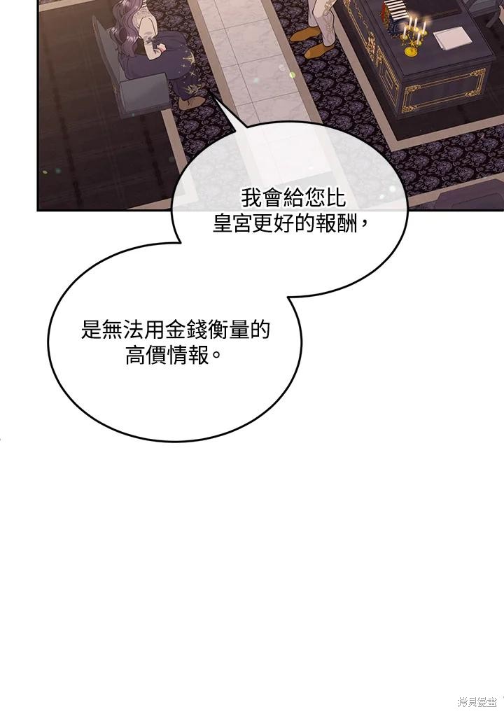 目标是作为金汤匙健康长寿 第81话 第48页