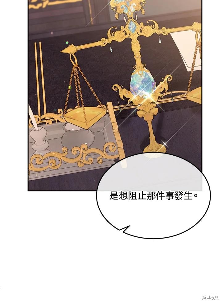 目标是作为金汤匙健康长寿 第81话 第64页