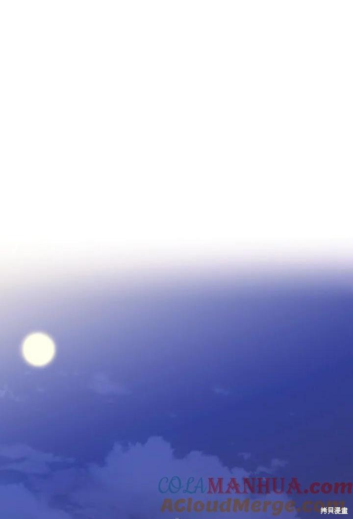 目标是作为金汤匙健康长寿 第82话 第1页