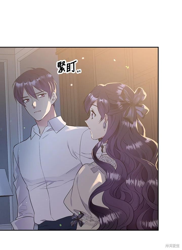 目标是作为金汤匙健康长寿 第82话 第10页