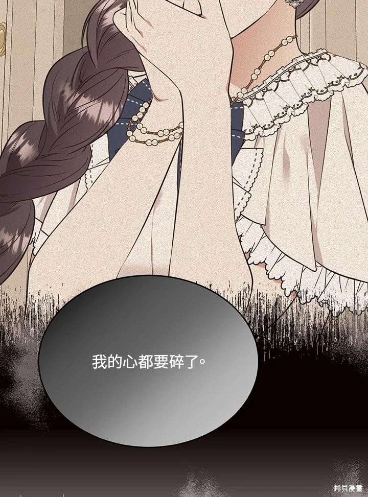 目标是作为金汤匙健康长寿 第83话 第33页