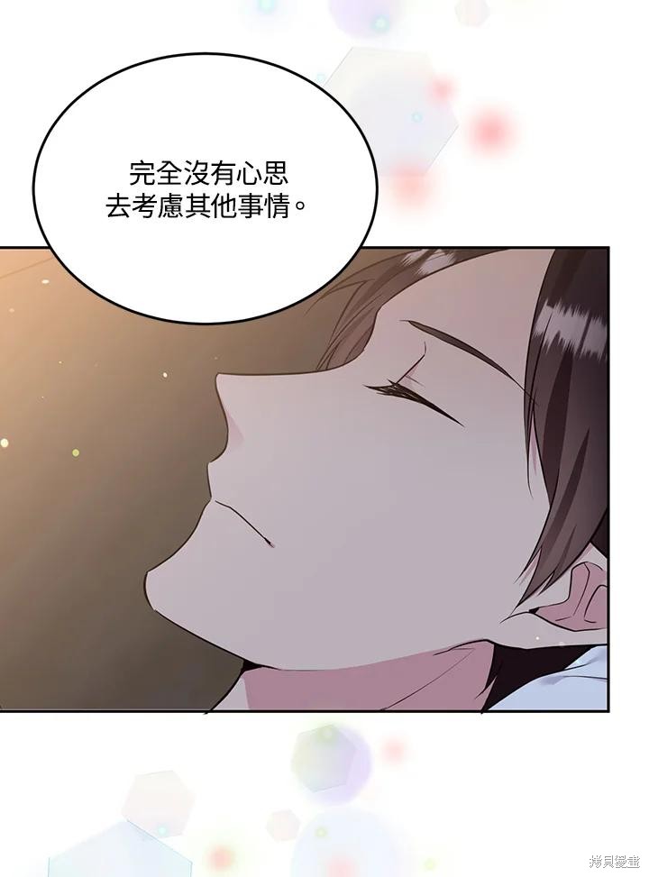 目标是作为金汤匙健康长寿 第83话 第36页