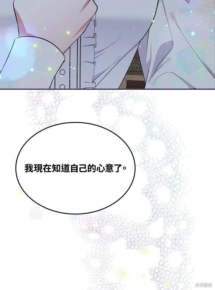 目标是作为金汤匙健康长寿 第83话 第41页