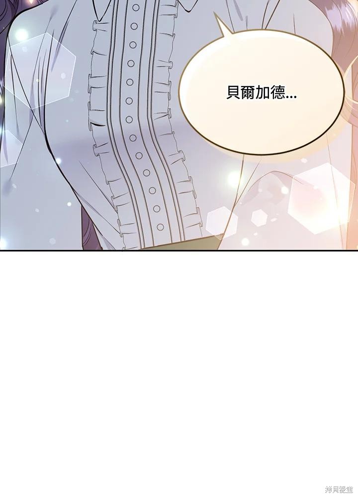 目标是作为金汤匙健康长寿 第83话 第63页