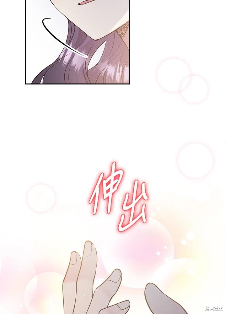 目标是作为金汤匙健康长寿 第83话 第68页