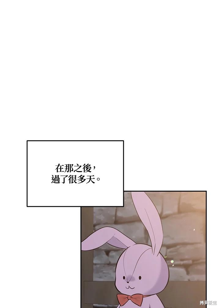 目标是作为金汤匙健康长寿 第83话 第75页